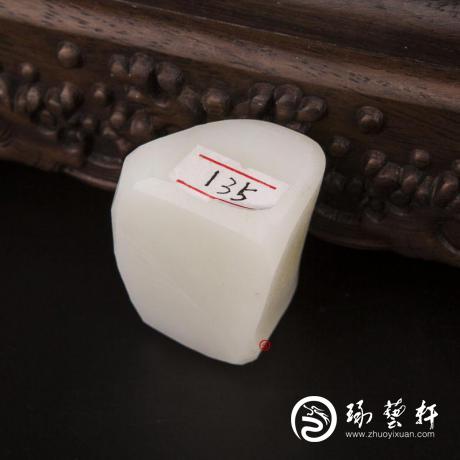 【琢藝軒】新疆和田玉灑金皮羊脂白玉籽玉原料 110.5克