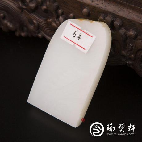 【琢藝軒】新疆和田玉紅皮羊脂白玉籽玉牌料 63克