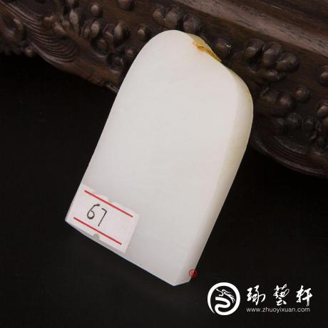【琢藝軒】新疆和田玉紅皮羊脂白玉籽玉原料 66克