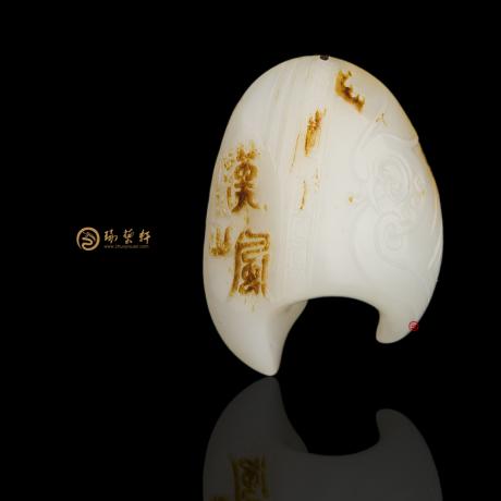 【琢藝軒】新疆和田紅皮羊脂白籽玉掛件 漢風(fēng) 11克（獨籽）