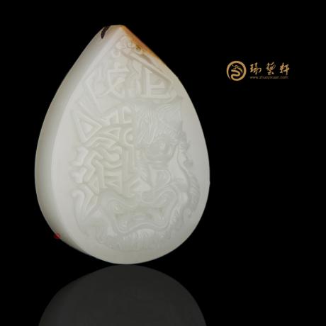 【琢藝軒】穆宇靜 新疆和田紅皮羊脂白籽玉牌子 止戈為武 39克