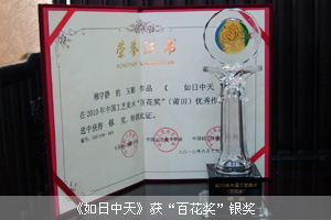 琢藝軒榮譽(yù)