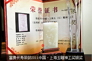 琢藝軒榮譽(yù)