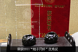 琢藝軒榮譽(yù)