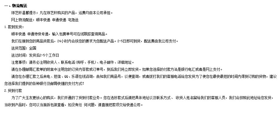 包裝配送