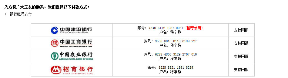 支付方式