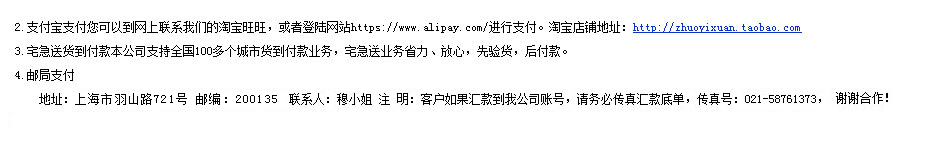 支付方式